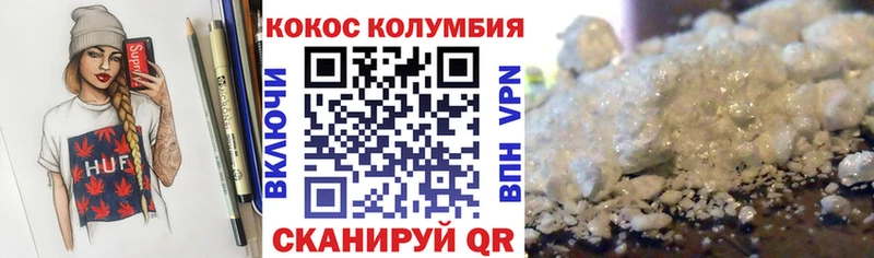 Cocaine Columbia  Купить где  Осташков 