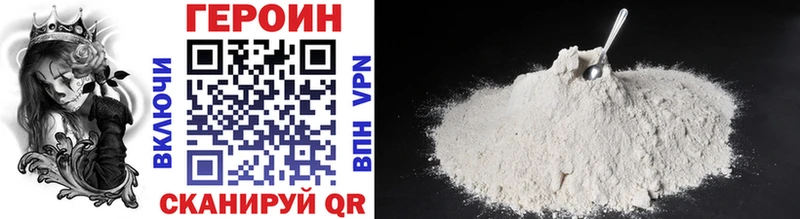 ГЕРОИН Heroin  Купить  Осташков 