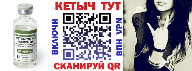 Купить где  Осташков  Кетамин VHQ 