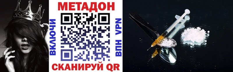 МЕТАДОН VHQ  Купить  Осташков 