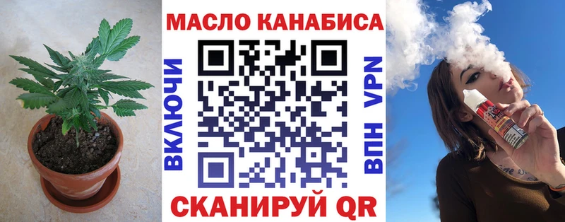 Купить где  Осташков  Дистиллят ТГК жижа 